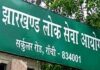 आखिर JPSC क्यों नहीं कर रहा अपना कट ऑफ मार्क्स जारी