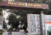 BPSC ने निकाला असिस्टेंट DEO के लिए 935 पदों का वैकेंसी