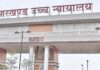 HC ने JSSC से किया सवाल