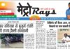 E-paper 2nd September 2025 Metro Rays