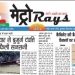 E-paper 2nd September 2025 Metro Rays