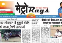 E-paper 2nd September 2025 Metro Rays