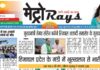 E-paper 3rd September 2025 Metro Rays