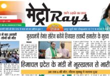 E-paper 3rd September 2025 Metro Rays