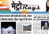 E-paper 6th September 2025 Metro Rays