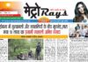 E-paper 7th September 2025 Metro Rays