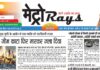 E-paper 11th September 2025 Metro Rays