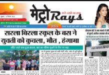 E-paper 12th September 2025 Metro Rays