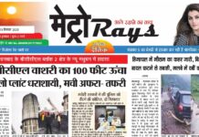 E-paper 13th September 2025 Metro Rays