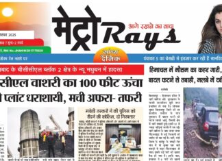 E-paper 13th September 2025 Metro Rays