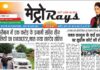 E-paper 15th September 2025 Metro Rays