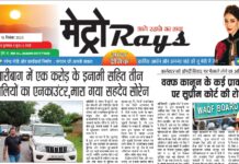 E-paper 15th September 2025 Metro Rays