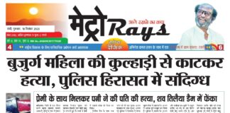 E-paper 18th September 2025 Metro Rays