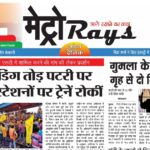E-paper 20th September 2025 Metro Rays