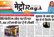 E-paper 20th September 2025 Metro Rays