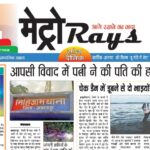 E-paper 22nd September 2025 Metro Rays