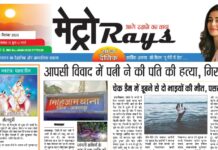 E-paper 22nd September 2025 Metro Rays