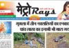 E-paper 24th September 2025 Metro Rays