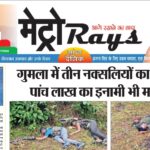 E-paper 24th September 2025 Metro Rays