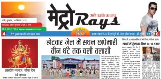 E-paper 26th September 2025 Metro Rays