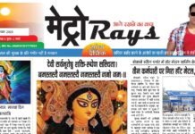 E-paper 29th September 2025 Metro Rays