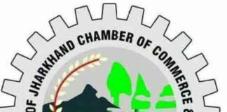 झारखंड चैंबर चुनाव का नामांकन होगा 7 सितंबर से शुरू