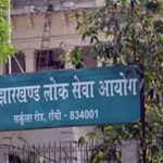 झारखंड के विश्वविद्यालयो में बहाली का बड़ा मौका