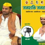 RJD से बाहर होने के बाद, तेज प्रताप की नई पार्टी JJD का आगाज