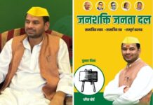 RJD से बाहर होने के बाद, तेज प्रताप की नई पार्टी JJD का आगाज