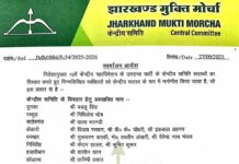 JMM ने बढ़ाया केंद्र समिति का दायरा, नए चेहरों को मिलेगी एंट्री