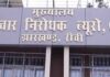 एसीबी ने उपनिदेशक शैलेश कुमार को वन भूमि घोटाला में किया गिरफ्तार