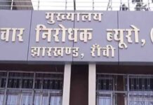 एसीबी ने उपनिदेशक शैलेश कुमार को वन भूमि घोटाला में किया गिरफ्तार