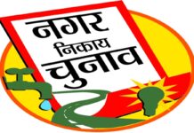 3 साल के बाद झारखंड नगर निकाय चुनाव तय