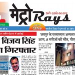 E-paper 6th October 2025 Metro Rays