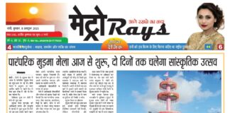 E-paper 8th October 2025 Metro Rays