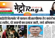 E-paper 11th October 2025 Metro Rays