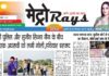 E-paper 13th October 2025 Metro Rays