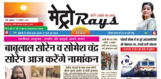 E-paper 17th October 2025 Metro Rays