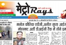 E-paper 23rd October 2025 Metro Rays
