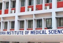 रिम्स में ऑर्थोपेडिक शैक्षणिक कार्यक्रम का आयोजन