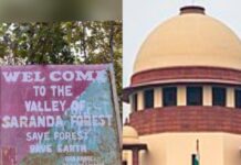 सुप्रीम कोर्ट करेगी सारंडा सैंक्चुरी पर 27 अक्तूबर को सुनवाई