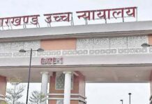 JSSC पेपर लीक केस में CBI जांच की सुनवाई 30 अक्टूबर को