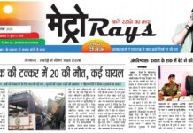 E-paper 3rd November 2025 Metro Rays