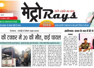 E-paper 3rd November 2025 Metro Rays