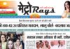 E-paper 6th November 2025 Metro Rays