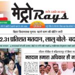 E-paper 6th November 2025 Metro Rays