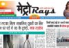 E-paper 7th November 2025 Metro Rays