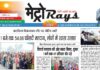 E-paper 11th November 2025 Metro Rays