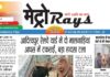 E-paper 12th November 2025 Metro Rays