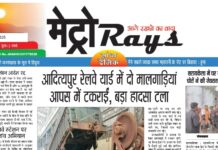 E-paper 12th November 2025 Metro Rays